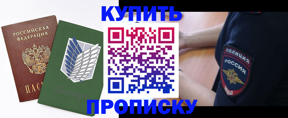 временная регистрация в квартире в Ахтубинске