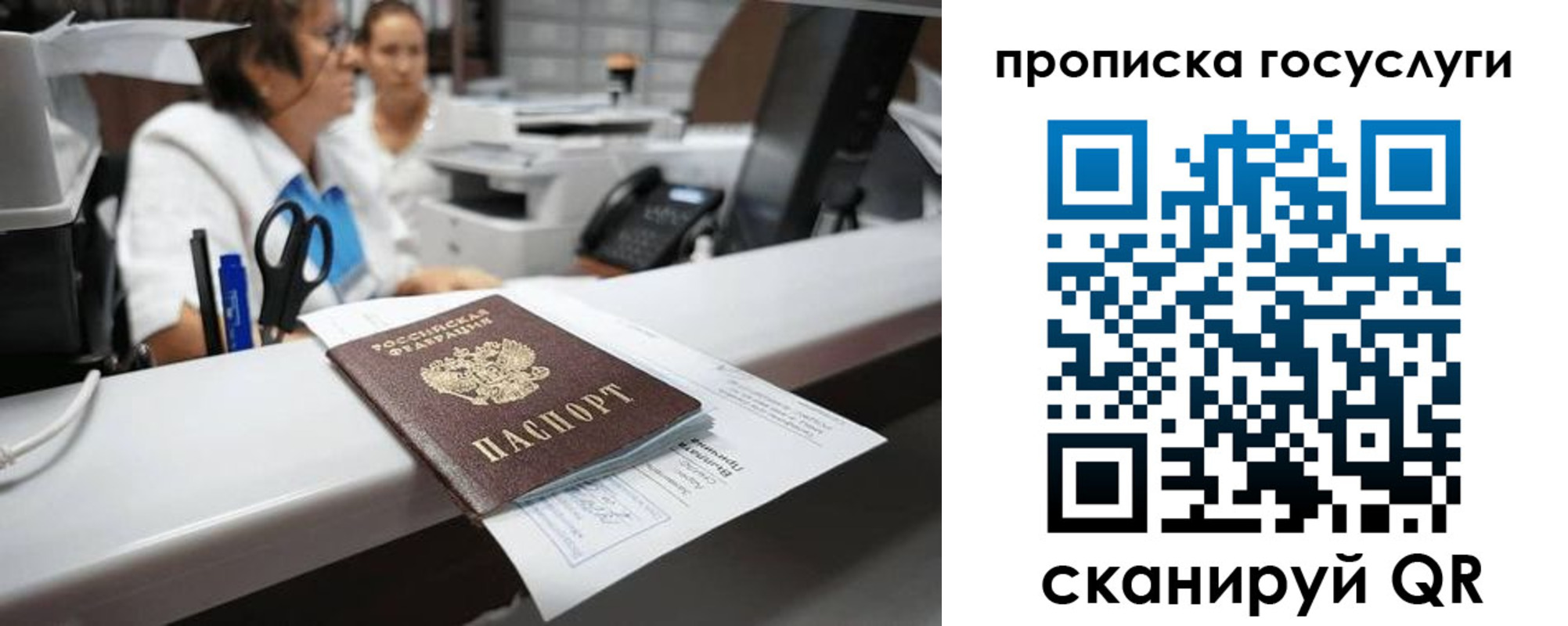 где прописаться в Ахтубинске