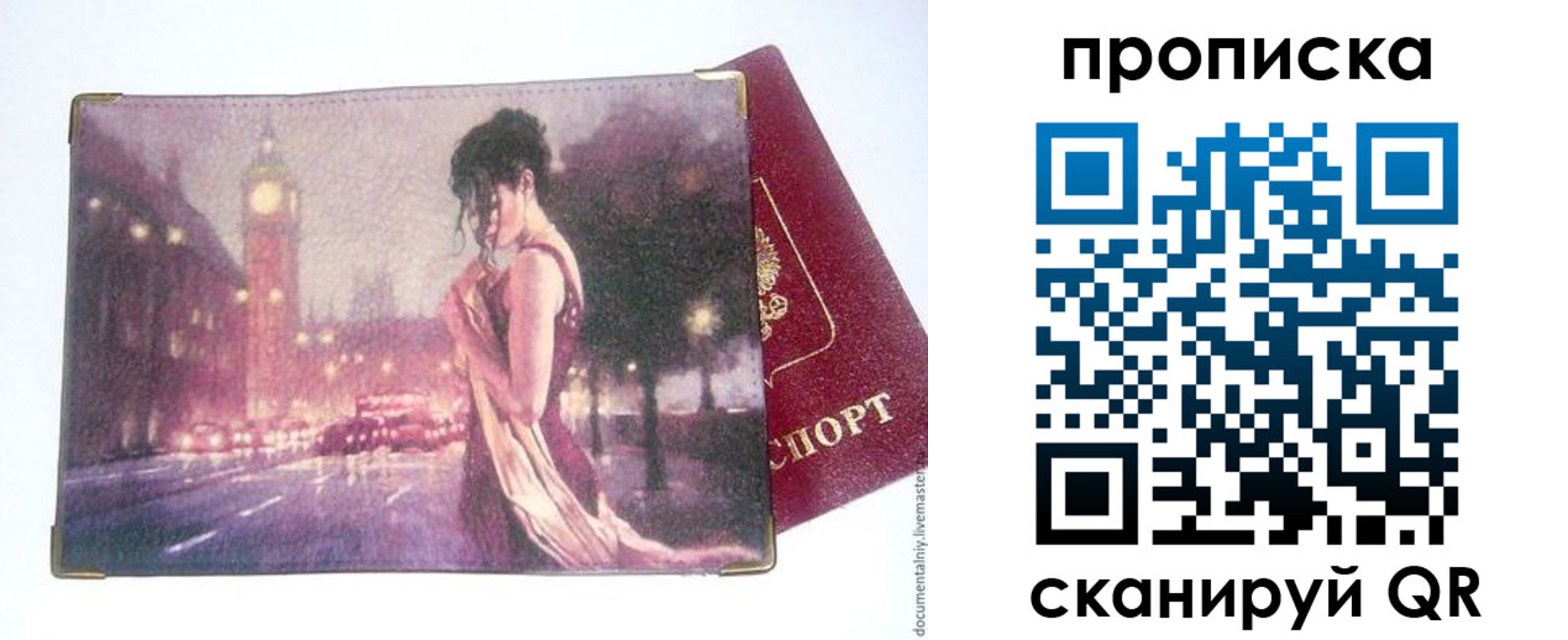 временная регистрация в квартире в Ахтубинске