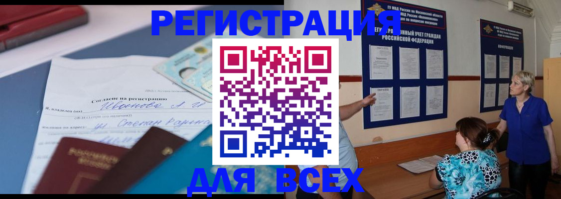 регистрация для школы в Ахтубинске