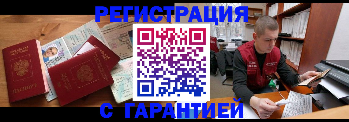 прописка для военкомата в Ахтубинске